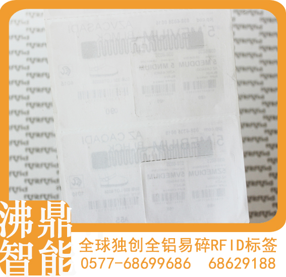 鄭州電子標(biāo)簽