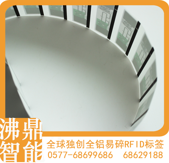 濱州電子標(biāo)簽