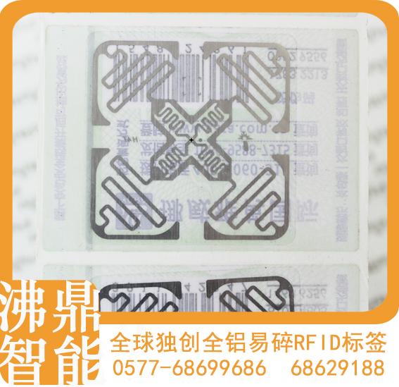 永州電子標(biāo)簽