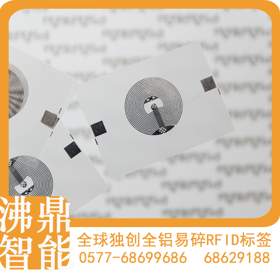 欽州電子標簽 