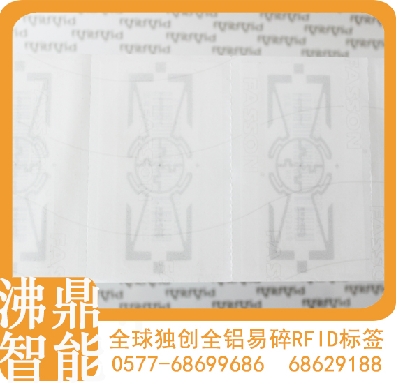 東莞電子標(biāo)簽 