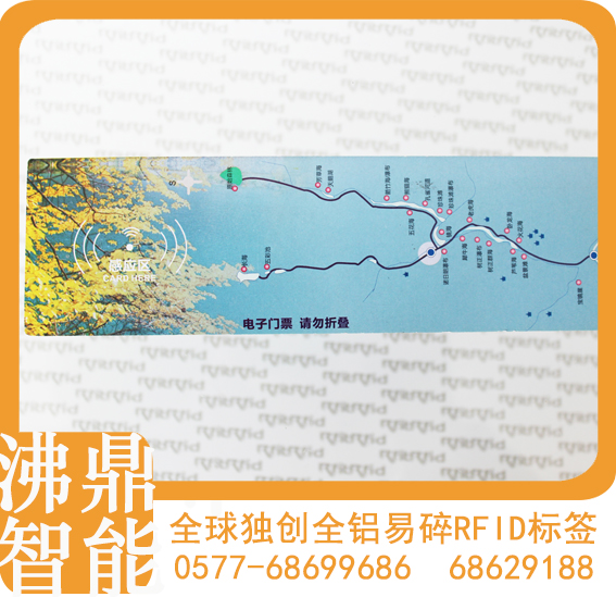 東莞電子標(biāo)簽 