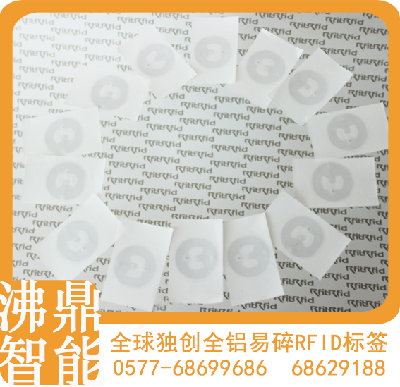 云浮電子標(biāo)簽 