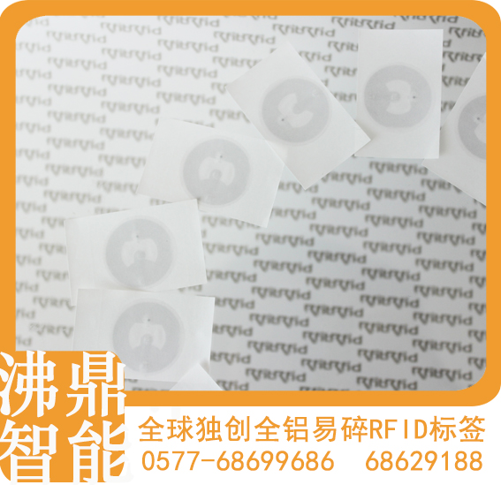 云浮電子標(biāo)簽 