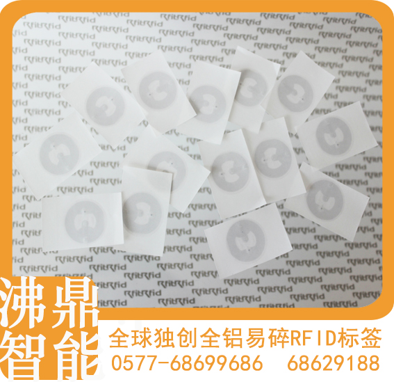 云浮電子標(biāo)簽 