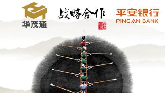 華茂通現(xiàn)貨電商中心招商加盟