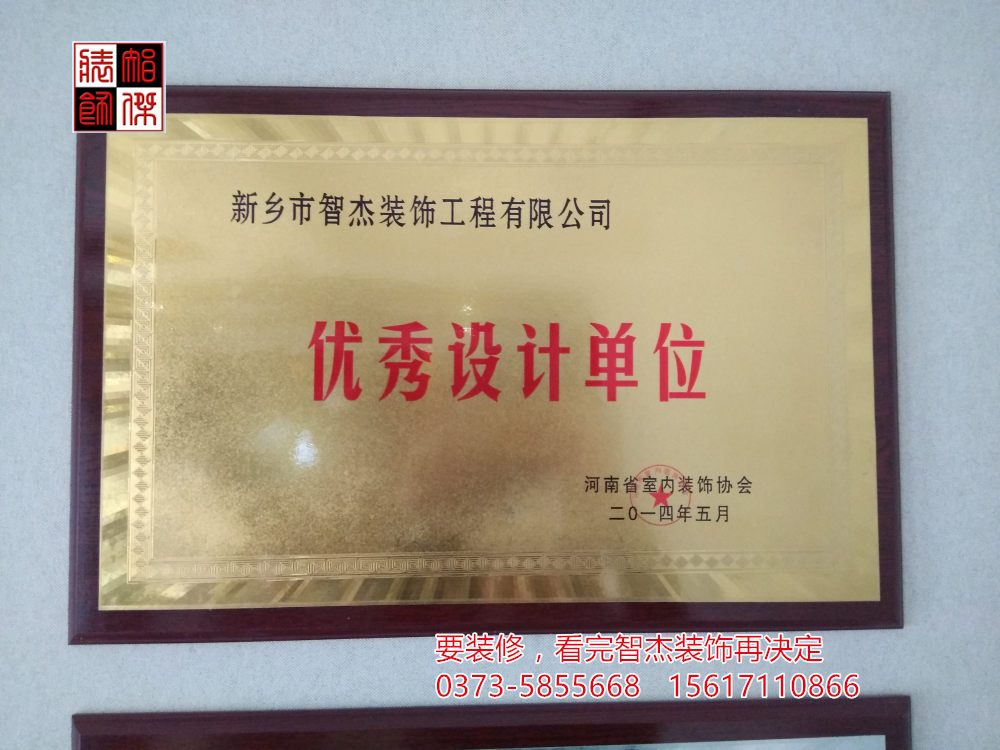 輝縣家庭裝修