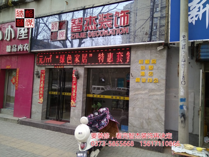 長垣室內(nèi)裝修設(shè)計
