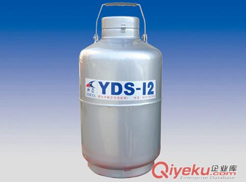 供應(yīng)YDS儲(chǔ)存型便攜式液氮罐，液氮罐價(jià)格是多少
