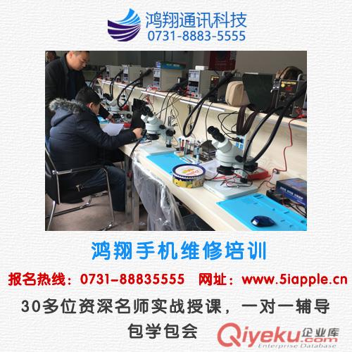 長(zhǎng)沙哪里可以學(xué)習(xí)蘋果手機(jī)維修？原始圖片3