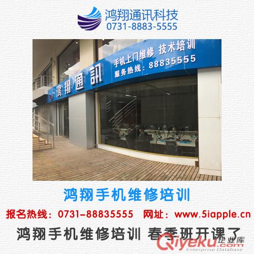 2017年長沙手機(jī)維修培訓(xùn)價格是多少