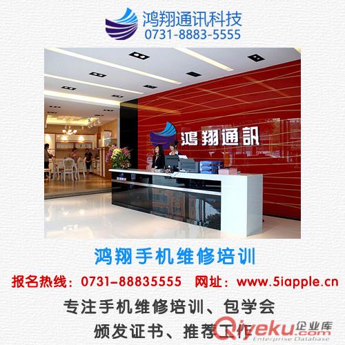 湖南手機(jī)維修培訓(xùn)學(xué)校學(xué)習(xí)軟件修復(fù)需要多久？