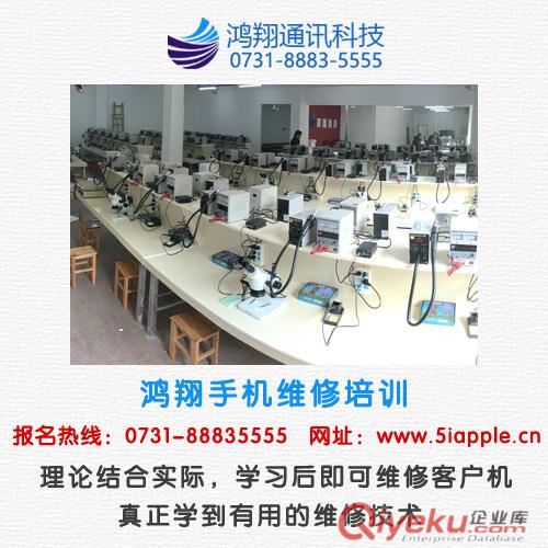 湖南手機維修培訓學校學習軟件修復需要多久？原始圖片3