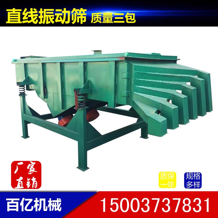 供应2DZSF525-2层碳钢金属粉末直线振动筛，有机肥除杂机
