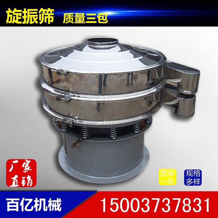 當(dāng)陽(yáng)振動(dòng)篩供應(yīng)