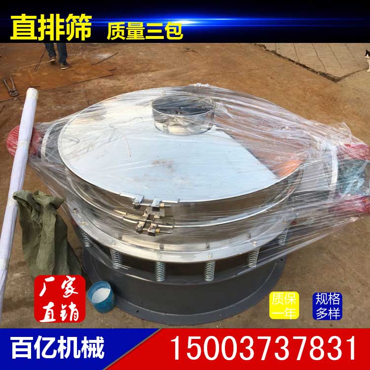 达州振动筛批发商