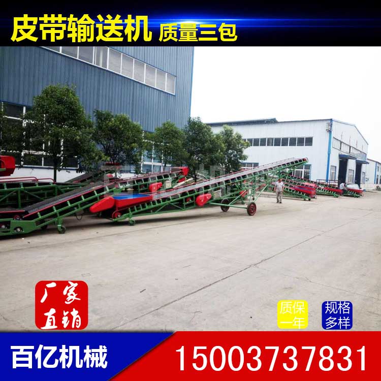 供应粮食专用皮带输送机 仓库码垛、整理移动式输送机
