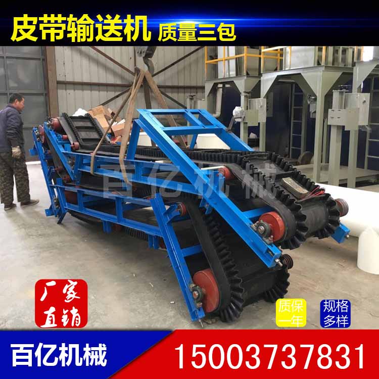 【移動式皮帶輸送機】礦用帶式輸送機 石頭皮帶輸送機