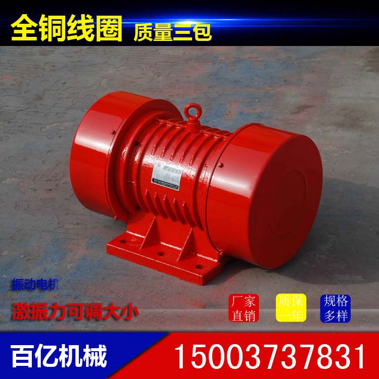 YBZD16-4振動電機批發