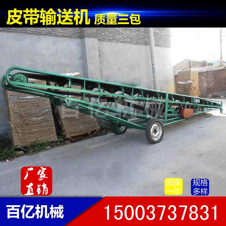 定做水平式皮帶輸送機 爬坡式皮帶輸送機 固定式皮帶輸送機