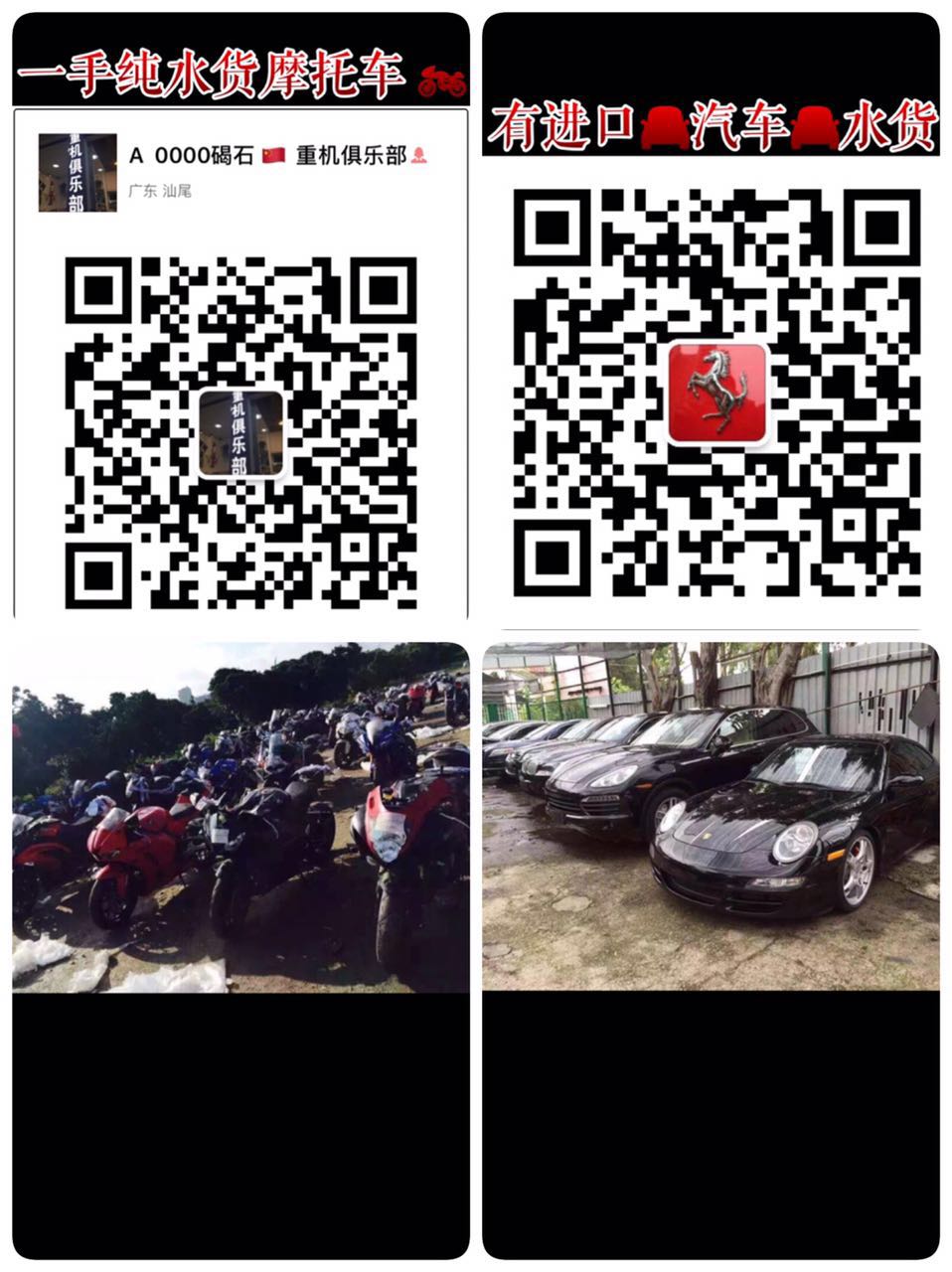 黃江水車榮記車行13267709020