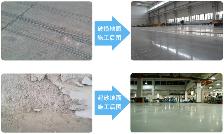 湖北混凝土密封固化劑施工方法
