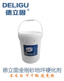 水泥地面起砂起灰怎么辦？德立固水泥起砂處理劑為您解決！