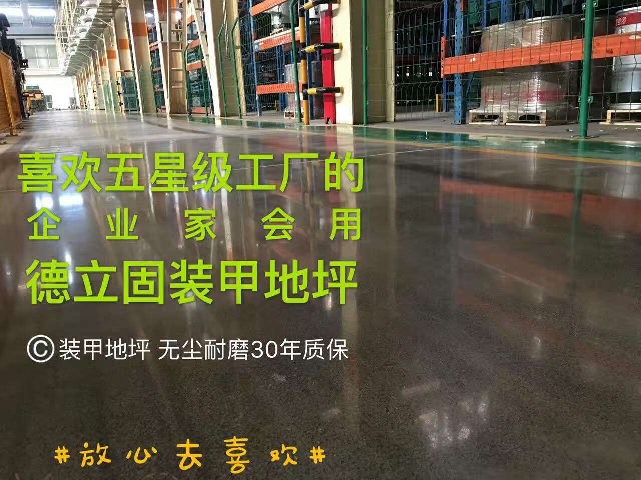 河南地面起砂處理劑價格地面起砂處理劑報價