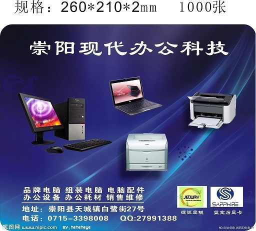 蚌埠廣告鼠標(biāo)墊供應(yīng)廠家