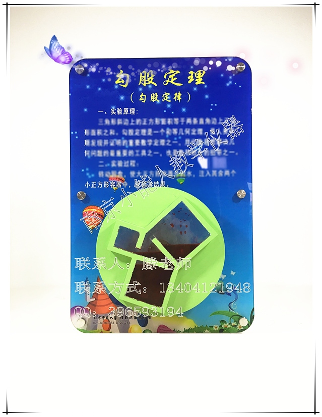 勾股定理 壁掛式展品科普互動智慧墻走廊中小學科普展品