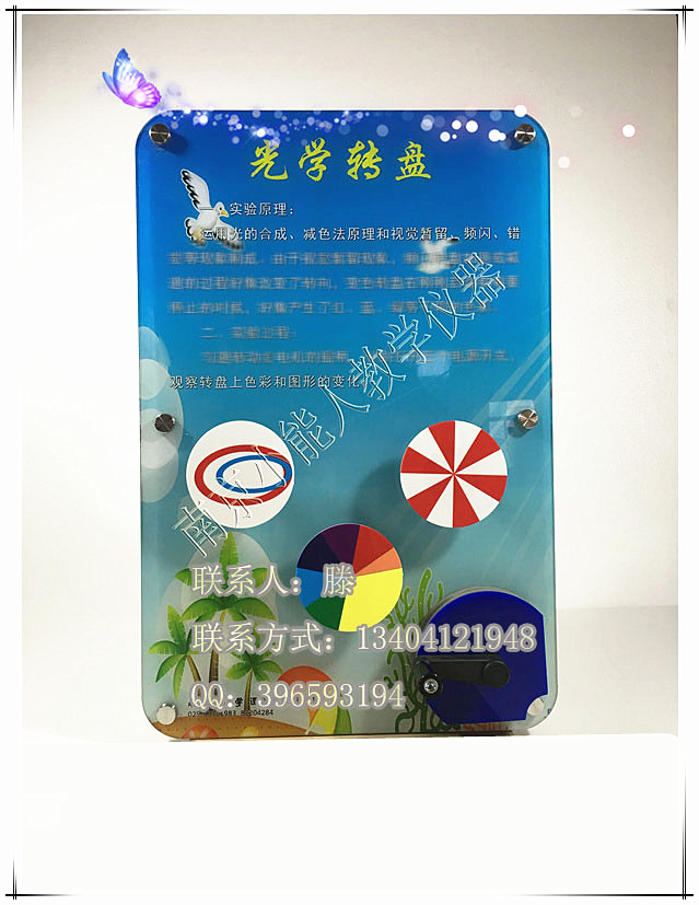 光学转盘 壁挂式展品科普互动智慧墙走廊中小学科普展品