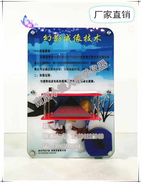 幻影成像 壁掛式展品科普互動智慧墻走廊中小學(xué)科普展品