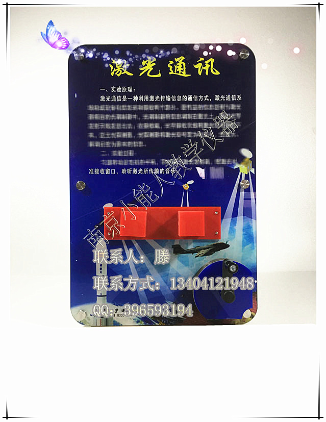 激光通讯 壁挂式展品科普互动智慧墙走廊中小学科普展品