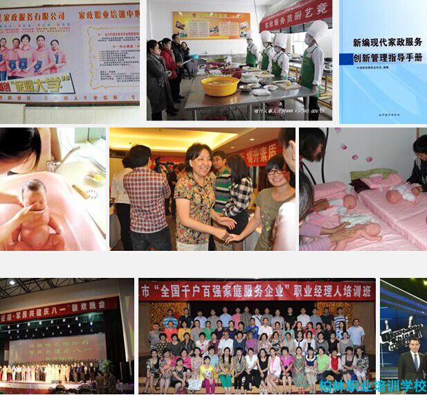 廣東常平月嫂培訓|月嫂培訓價格|月嫂培訓項目|柏林培訓