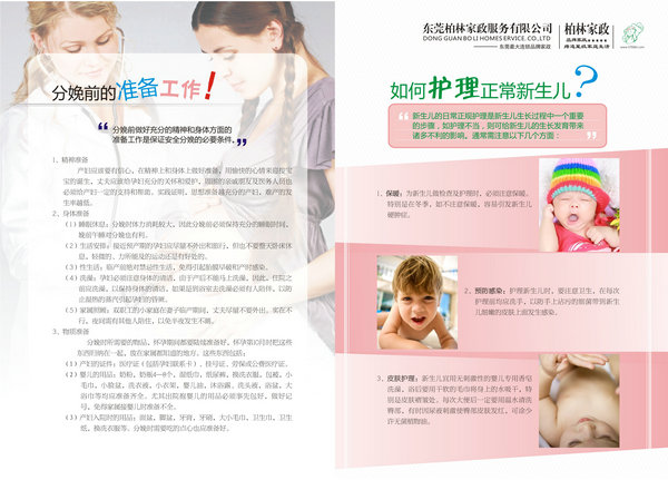 信譽(yù)良好的廣東東莞月嫂培訓(xùn)就在柏林職業(yè)培訓(xùn)學(xué)校：專業(yè)的東莞月嫂
