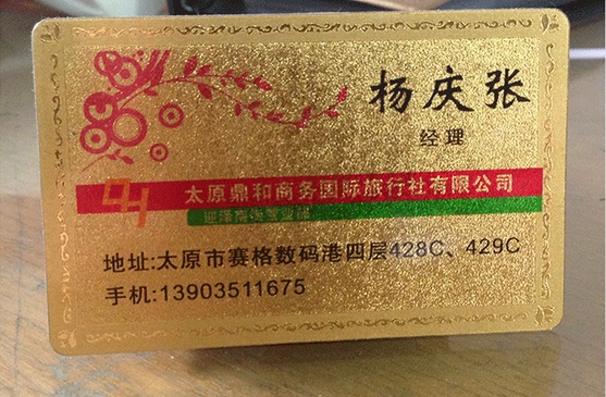 鐳射名片高精度印制選擇智勝科技數(shù)碼彩印機(jī)原始圖片3