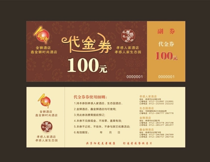 智勝數(shù)碼彩印機(jī)印制商場活動代券的選擇原始圖片2