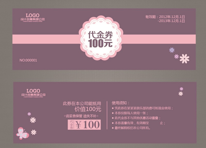 活動(dòng)代金券印制智勝數(shù)碼彩印機(jī)幫您解決原始圖片2