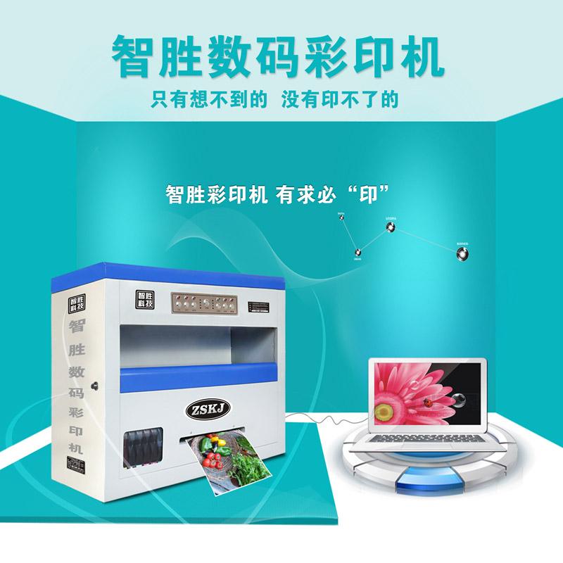 廠家直銷數碼彩印機印制多種類小批量PVC卡