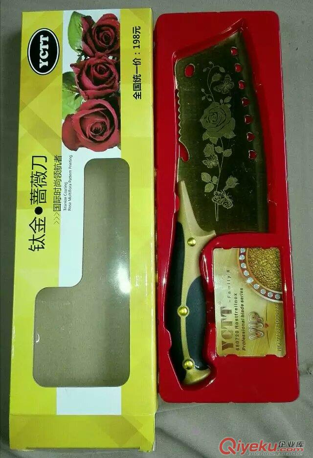 龙德利250克钛金单刀