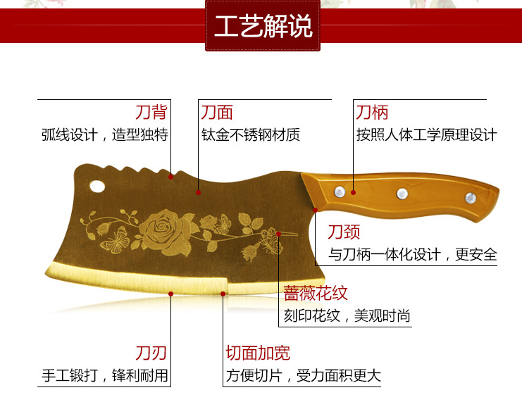 蔷薇钛金刀黄金刀厨房刀具菜刀切菜刀砍骨刀两用厨刀