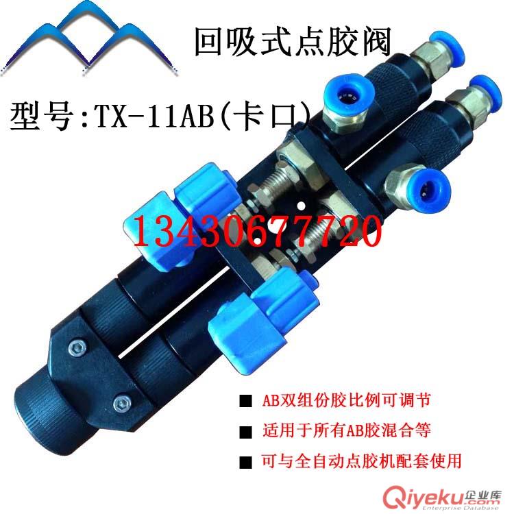 浙江省點膠閥TX-K11騰鑫點膠閥隔膜片 鐵氟龍 密封圈