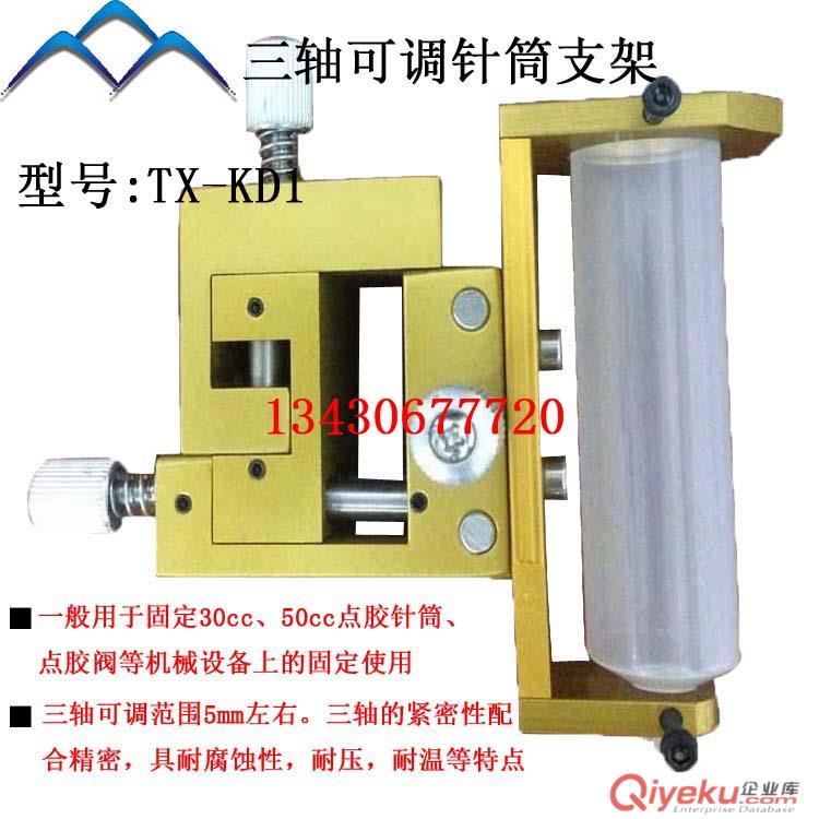 湖南點(diǎn)膠閥TX-R1 點(diǎn)膠針筒加熱 30 50CC 熱熔膠配件