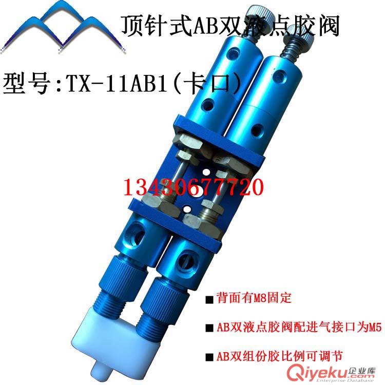 MT410蠕動(dòng)點(diǎn)膠機(jī) 502快干膠專用 精密出膠 任意調(diào)出膠量 