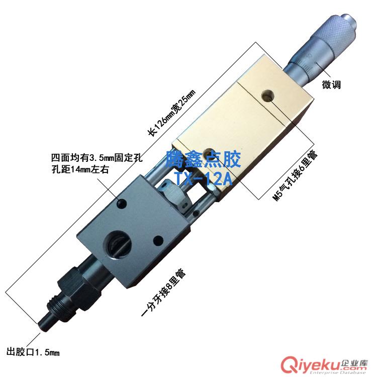 廣州點膠閥TX-11AB AB雙液點膠閥 圓口 回吸式點膠閥