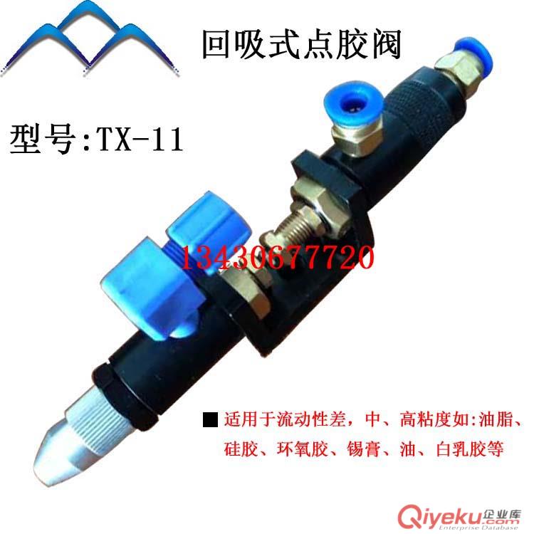 上海厭氧點膠閥TX-K11 厭氧專用點膠閥 快干膠 厭氧膠點膠閥