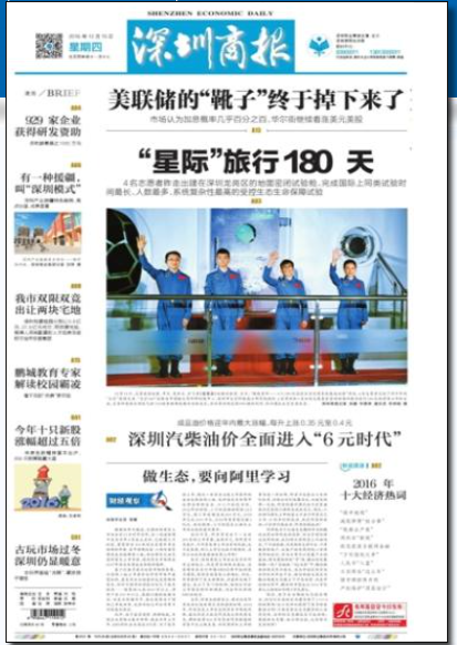 深圳特區報電話深圳特區報登報電話
