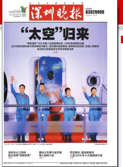 深圳特區報電話深圳特區報登報電話