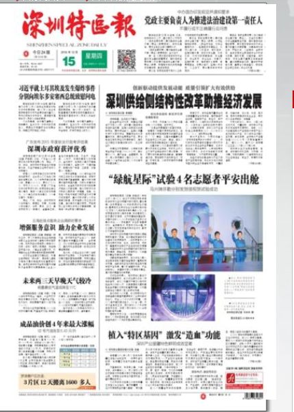 深圳特區報電話深圳特區報登報電話