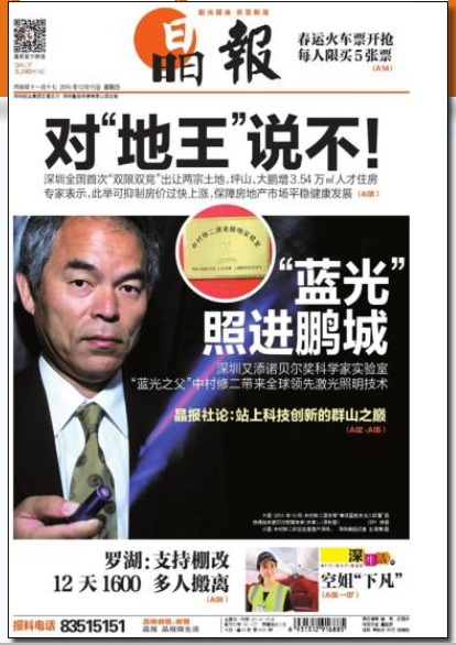 深圳特區(qū)報(bào)社電話-深圳特區(qū)報(bào)廣告部電話-深圳特區(qū)報(bào)社地址